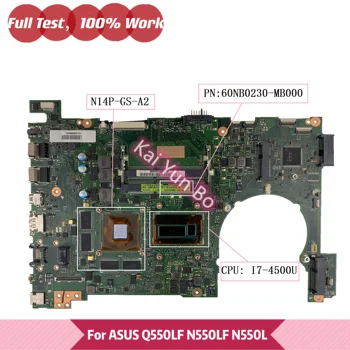 Материнская плата/Ноутбук Для ASUS VivoBook N550LF N550L Q550LF Материнская плата ноутбука 60NB020-MB000 с процессором I7-4500U N14P-GS-A2 GPU DDR3