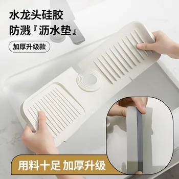 Силиконовая накладка для брызгозащищенного крана, водонепроницаемая накладка для кухни в ванной и утолщенное дно крана