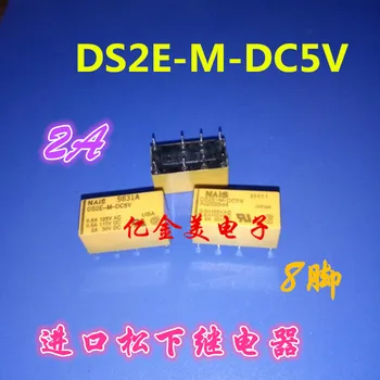 DS2E-M-реле постоянного тока 5V 5VDC 2A 5V 8-контактный AG202944
