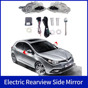 Для MG 2015-2023 Auto Интеллектуальный автоматический автомобильный комплект системы складывания боковых зеркал заднего вида с электроприводом