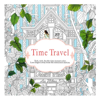 24 Страницы Раскраски для путешествий во времени, Снимающие стресс Для детей, Книга для рисования для взрослых, Книга для убийства времени