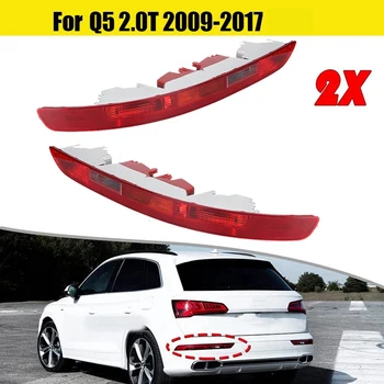 1 пара красных бамперных ламп для Q5 2,0T 2009-2017, автомобильные задние фары, поворотники, крышка стоп-сигнала (без лампы)