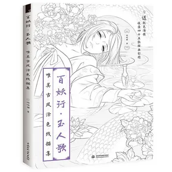 3 Книги Китайская книжка-раскраска, учебник по рисованию эскизов, Китайская древняя книга по рисованию красоты, антистрессовые раскраски для взрослых