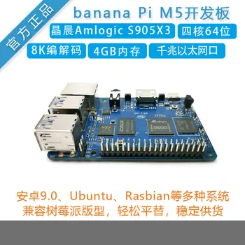 Banana PI BPI-M5 Amlogic S905X3 Четырехъядерный процессор ARM Mali G31 4 ГБ оперативной памяти LPDDR4 16 ГБ Флэш-памяти eMMC Поддержка Linux Ubuntu Debian Одноплатный
