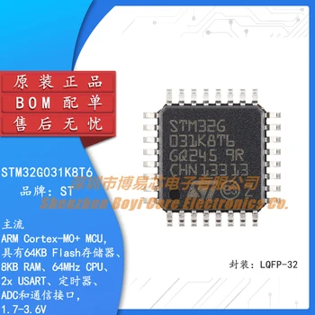 Оригинальный STM32G031K8T6 LQFP-32 ARM Cortex-M0 + 32-разрядный микроконтроллер-MCU