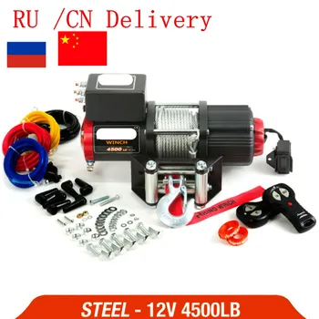 RU электрическая лебедка 12V 4500lb с дистанционным управлением, сверхмощный прицеп для квадроциклов, электрическая лебедка из высокопрочной стали