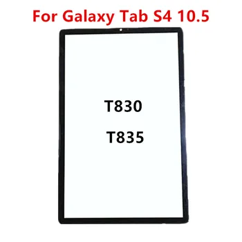 Сенсорная панель для Samsung Galaxy Tab S4 10,5 T830 T835 Ремонт внешнего стеклянного ЖК-экрана Спереди Замена деталей